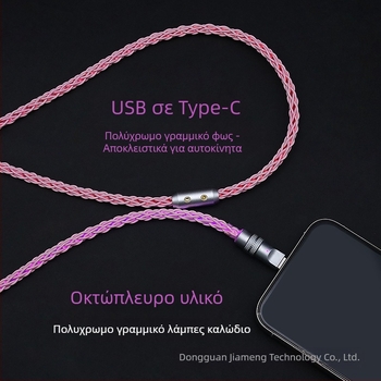 Καλώδιο USB-C φόρτισης για μηχανικά πληκτρολόγια με RGB Gradient Streamer, PD 60W, κράμα ψευδάργύρου