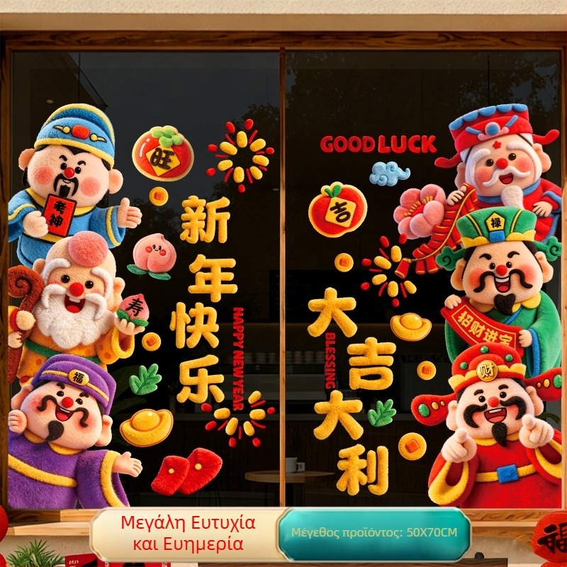 Αυτοκόλλητο παραθύρου με λουλούδια, 5D βελούδινο στατικό αυτοκόλλητο, PVC υλικό, Έτος Αλόγου 2026, Κωδικός προϊόντος 234334523542, Συσκευασία PP σακούλα