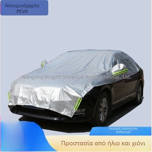 Nine Skills παχύ βελούρι βαμβακερό κάλυμμα μισού αυτοκινήτου – ηλιοπροστασία, θερμική μόνωση, τετρά εποχές προστασίας από βροχή και χιόνι