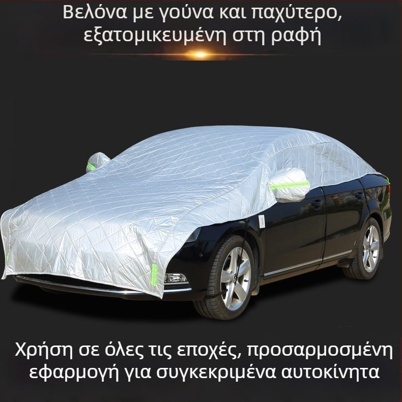 Nine Skills παχύ βελούρι βαμβακερό κάλυμμα μισού αυτοκινήτου – ηλιοπροστασία, θερμική μόνωση, τετρά εποχές προστασίας από βροχή και χιόνι