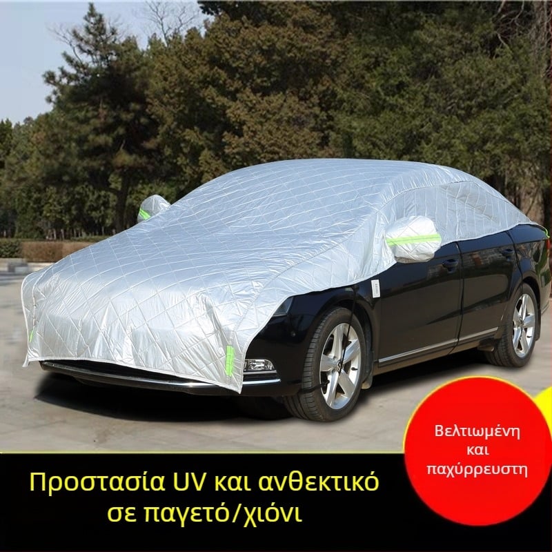 Nine Skills παχύ βελούρι βαμβακερό κάλυμμα μισού αυτοκινήτου – ηλιοπροστασία, θερμική μόνωση, τετρά εποχές προστασίας από βροχή και χιόνι