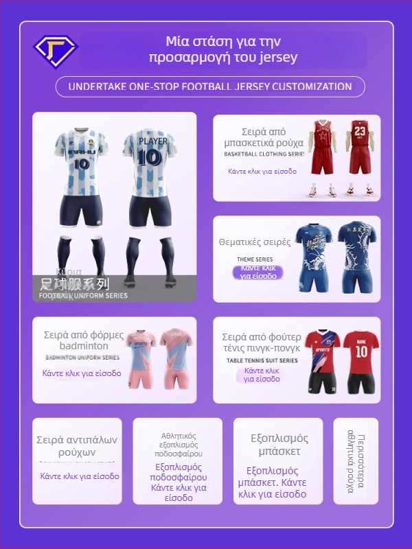 Σετ φανέλας επιτραπέζιου τένις για ενήλικες — προσαρμοσμένο ολόσωμο, γρήγορο στέγνωμα και διαπνέον πολυεστέρας, επένδυση 100% πολυεστέρα