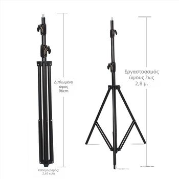 Στήριγμα λαμπτήρα στούντιο για ζωντανή μετάδοση 2.8 m | Αλουμινίου κράμα | Φορτίο 6 kg | Τριποδικό με 3 τμήματα | Μάρκα Yuer