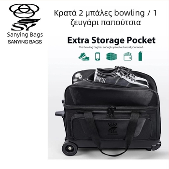 Τσάντα μπόουλινγκ με χωρητικότητα 2 μπάλες, ξεχωριστό διαμέρισμα για παπούτσια, Oxford ύφασμα, βάρος 3 κιλά, μοντέλο SYTB394