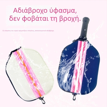 Θήκη προστασίας ρακέτας για pickleball/τένις/μπάντμιντον — προσαρμοζόμενη, μάρκα Wealthy, υλικό: diving material