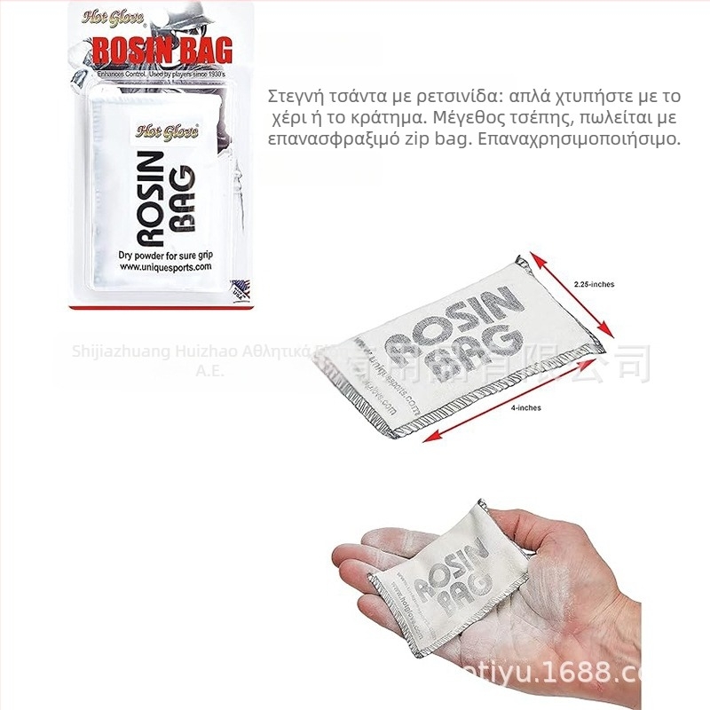 Σακούλα ρητίνης για βελτίωση λαβής, 50 g, ανθεκτική αντιολισθητική, κατάλληλη για ποικιλία αθλημάτων