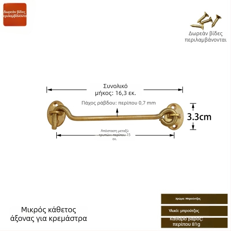 Ορείχαλκινος γάντζος παραθύρου και λαβή-κλείδωμα, γυαλισμένος και παλαιωμένος φινίρισμα, Νέο Κινεζικό Στυλ