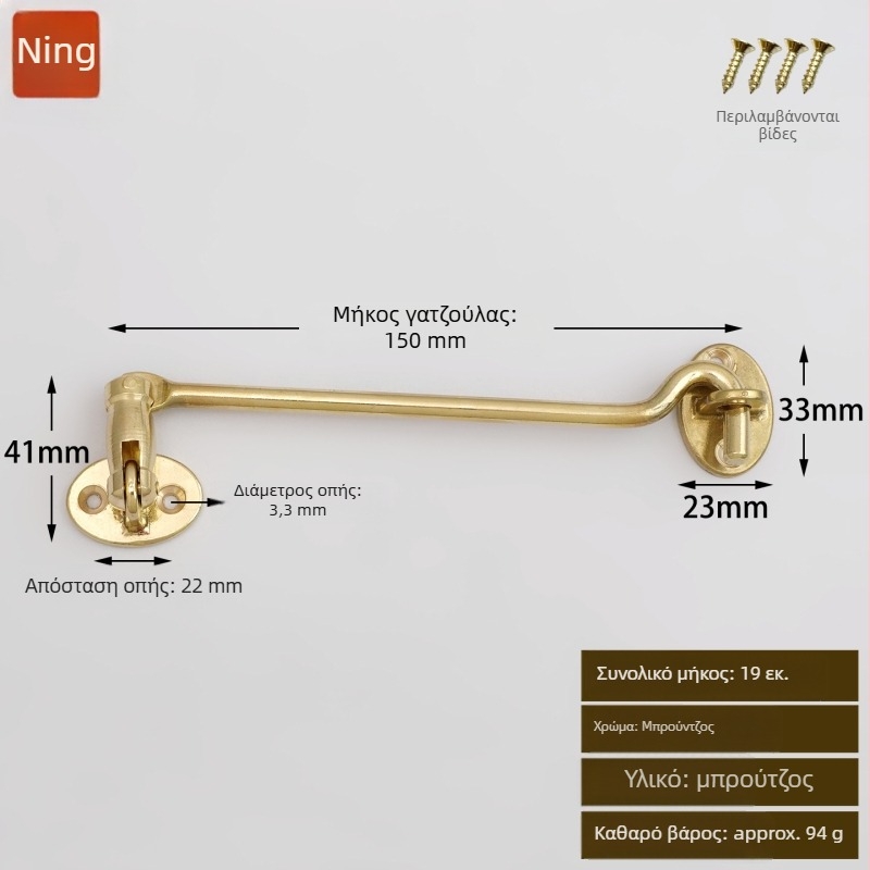 Ορείχαλκινος γάντζος παραθύρου και λαβή-κλείδωμα, γυαλισμένος και παλαιωμένος φινίρισμα, Νέο Κινεζικό Στυλ