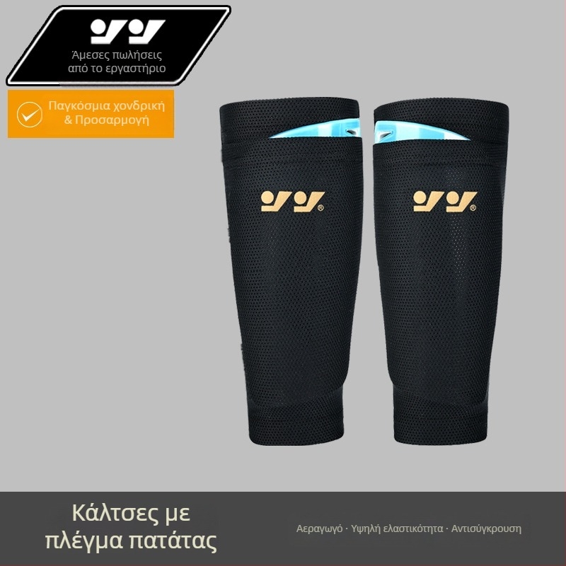 Strong Ποδοσφαιρικό ένθετο προστασίας για το κάτω μέρος του ποδιού με διπλό στρώμα, διαπνέον EVA/PP