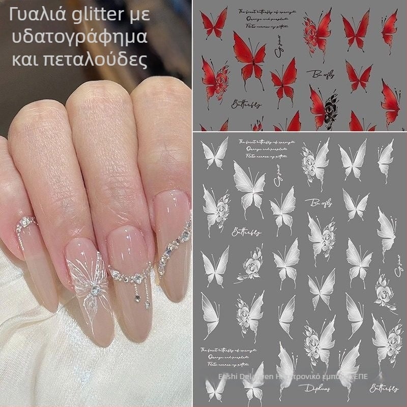 Αυτοκόλλητα για μανικιούρ με σχέδιο πεταλούδας σε υδατοχρώμα, απλό στυλ (Αυτοκόλλητα; Δώρο: Επιχειρηματικά δώρα; IP: Μη εξουσιοδοτημένο)