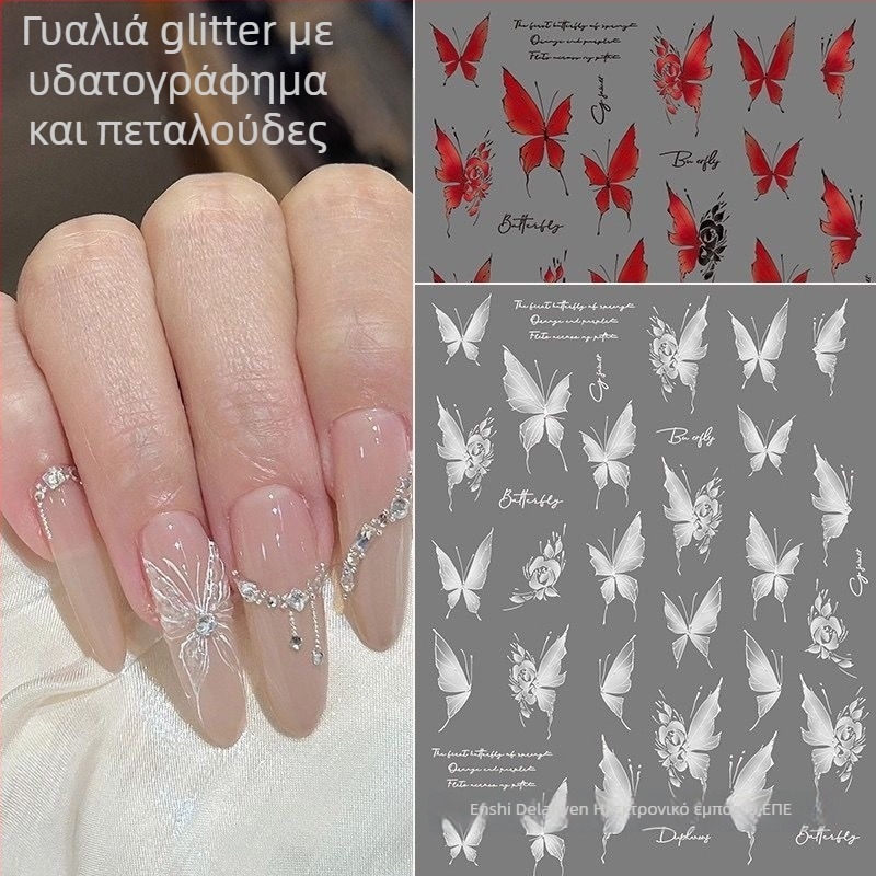 Αυτοκόλλητα για μανικιούρ με σχέδιο πεταλούδας σε υδατοχρώμα, απλό στυλ (Αυτοκόλλητα; Δώρο: Επιχειρηματικά δώρα; IP: Μη εξουσιοδοτημένο)