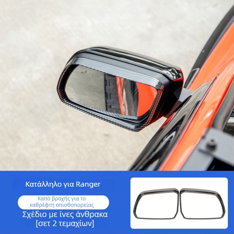 Ford Ranger Καθρέφτης οπισθίων – Rain Eyebrow Rain Shield, Πλαστικά μηχανικής, Κόλλα πάστα, Στυλ εργοστασιακού αυτοκινήτου