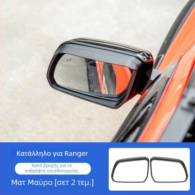Ford Ranger Καθρέφτης οπισθίων – Rain Eyebrow Rain Shield, Πλαστικά μηχανικής, Κόλλα πάστα, Στυλ εργοστασιακού αυτοκινήτου