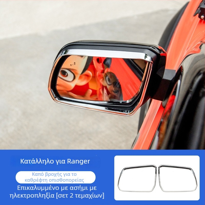 Ford Ranger Καθρέφτης οπισθίων – Rain Eyebrow Rain Shield, Πλαστικά μηχανικής, Κόλλα πάστα, Στυλ εργοστασιακού αυτοκινήτου