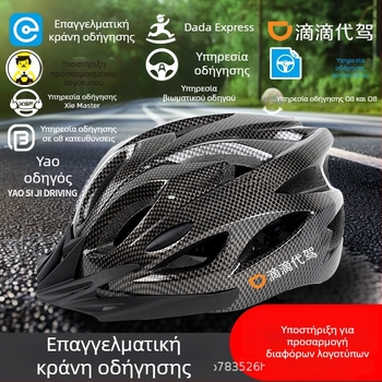 Κράνος ποδηλασίας, unisex για ενήλικες, ενσωματωμένη κατασκευή χύτευσης, υλικό EPU αντίκτυπου, εκτύπωση λογότυπου