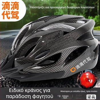 Κράνος ποδηλασίας, unisex για ενήλικες, ενσωματωμένη κατασκευή χύτευσης, υλικό EPU αντίκτυπου, εκτύπωση λογότυπου