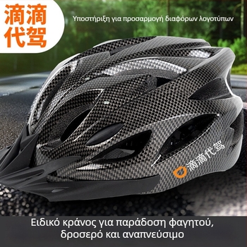 Κράνος ποδηλασίας, unisex για ενήλικες, ενσωματωμένη κατασκευή χύτευσης, υλικό EPU αντίκτυπου, εκτύπωση λογότυπου