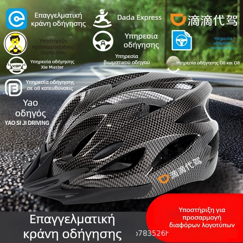 Κράνος ποδηλασίας, unisex για ενήλικες, ενσωματωμένη κατασκευή χύτευσης, υλικό EPU αντίκτυπου, εκτύπωση λογότυπου