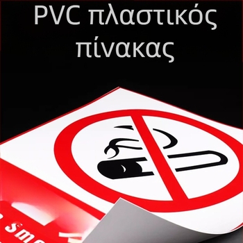Επιγραφές εργαλείων καθαρισμού - PVC αυτοκόλλητο, ψηφιακή εκτύπωση, αναγνώριση προϊόντος, περιοχές τοποθέτησης