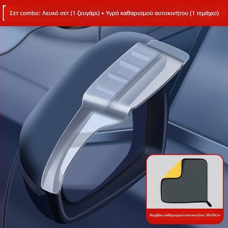 Geely Προστασία βροχής καθρέφτη — PVC, επικόλληση εγκατάσταση, παγκόσμια εφαρμογή, AT/Αυτόματο κιβώτιο μετάδοσης, παραμετροποιήσιμο