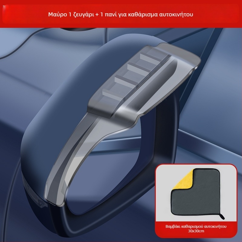 Geely Προστασία βροχής καθρέφτη — PVC, επικόλληση εγκατάσταση, παγκόσμια εφαρμογή, AT/Αυτόματο κιβώτιο μετάδοσης, παραμετροποιήσιμο