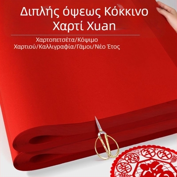 Διπλής όψεως Κόκκινο Xuan Χαρτί για Κοπές Χαρτιού, Α4, Υλικό: KT Πίνακας, Χωρίς Εισαγωγή, Μάρκα: Άλλο, Κατηγορία: Λέξη Ευτυχίας