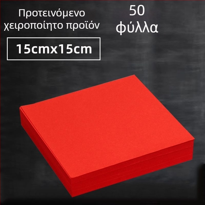 Διπλής όψεως Κόκκινο Xuan Χαρτί για Κοπές Χαρτιού, Α4, Υλικό: KT Πίνακας, Χωρίς Εισαγωγή, Μάρκα: Άλλο, Κατηγορία: Λέξη Ευτυχίας