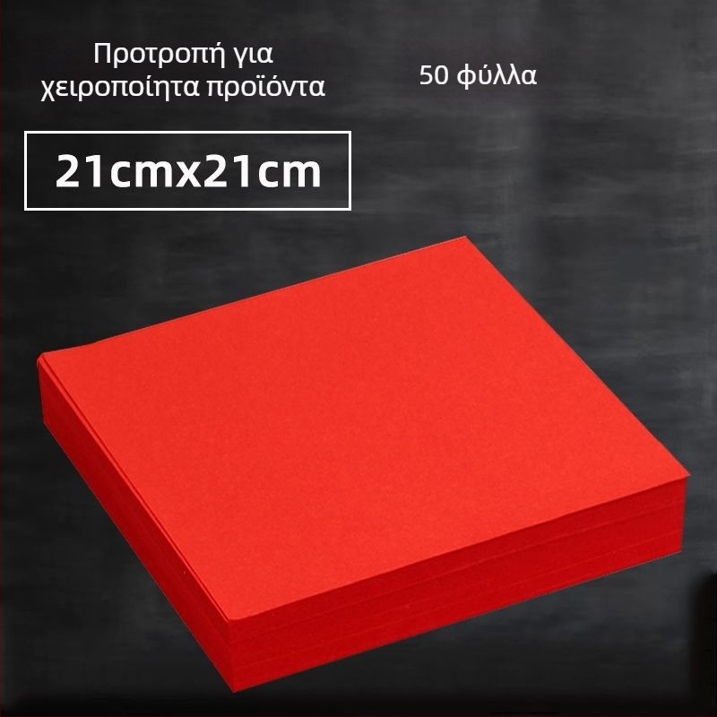 Διπλής όψεως Κόκκινο Xuan Χαρτί για Κοπές Χαρτιού, Α4, Υλικό: KT Πίνακας, Χωρίς Εισαγωγή, Μάρκα: Άλλο, Κατηγορία: Λέξη Ευτυχίας