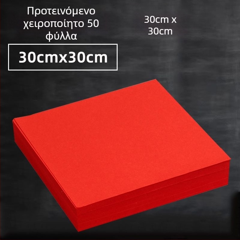 Διπλής όψεως Κόκκινο Xuan Χαρτί για Κοπές Χαρτιού, Α4, Υλικό: KT Πίνακας, Χωρίς Εισαγωγή, Μάρκα: Άλλο, Κατηγορία: Λέξη Ευτυχίας