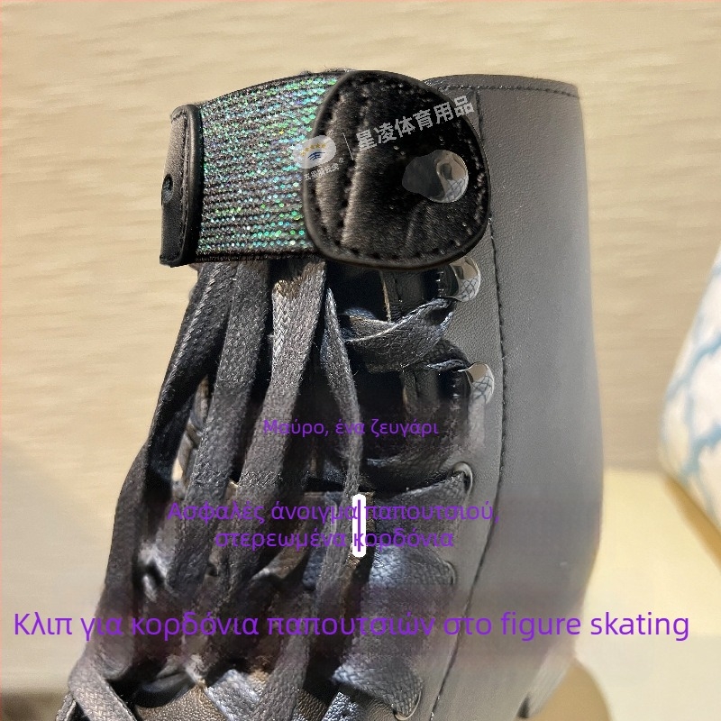 Κλιπ για παπούτσια καλλιτεχνικού πατινάζ, δερμάτινα, ελαστικά μανσέτα κατά του χαλαρώματος κορδονιών