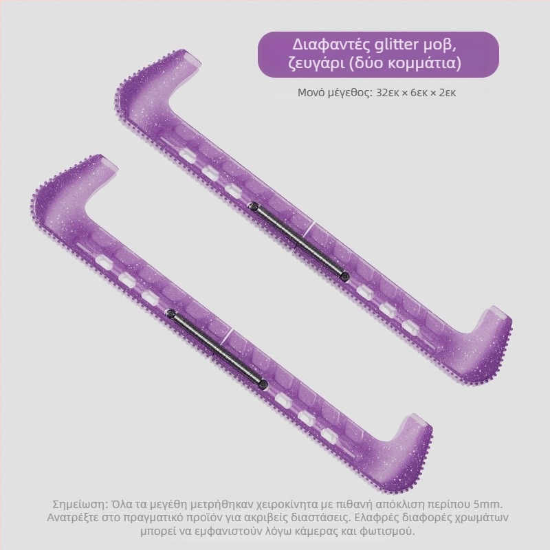 Stepper Κάλυμματα Λεπίδων για Παγοπέδιλα Figure Skate - Σκληροί Προστατευτές, Μήκος Λεπίδας 30 mm, Πλαστικό Κέλυφος, Περιβαλλοντικά Φιλικό Υλικό Λεπίδας