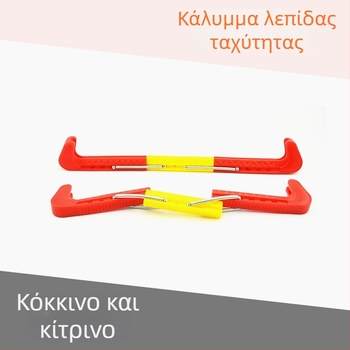 Smooth Art Σετ λεπίδων για παγοπέδιλα – Δύο τμήματα για πατινάζ φιγούρας και τρία τμήματα για γρήγορο πατινάζ, για ενήλικες