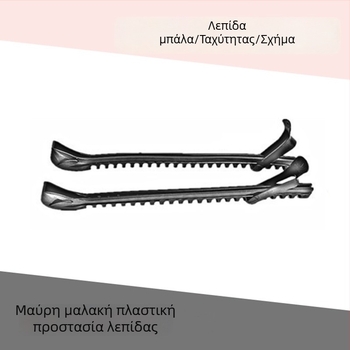 Smooth Art Σετ λεπίδων για παγοπέδιλα – Δύο τμήματα για πατινάζ φιγούρας και τρία τμήματα για γρήγορο πατινάζ, για ενήλικες