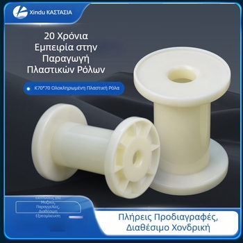 Xindu σπείρα καλωδίου DIN70 – ABS πλαστικό, ISO9001 RoHS πιστοποιημένο, για μεταλλικό καλώδιο