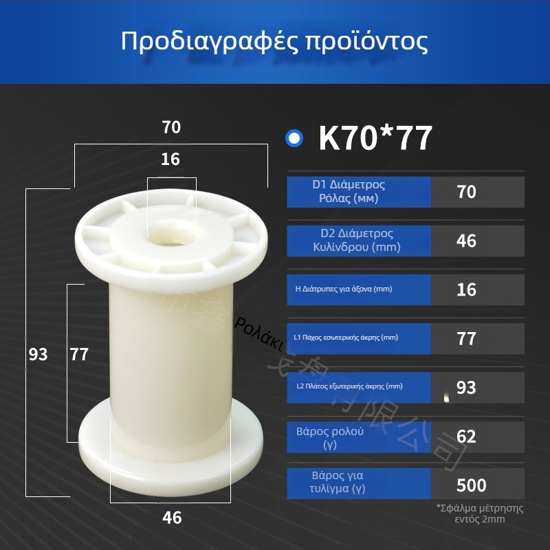 Xindu σπείρα καλωδίου DIN70 – ABS πλαστικό, ISO9001 RoHS πιστοποιημένο, για μεταλλικό καλώδιο
