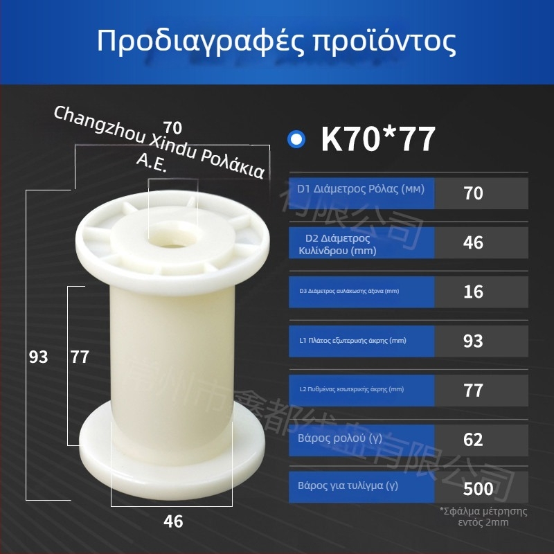 Xindu σπείρα καλωδίου DIN70 – ABS πλαστικό, ISO9001 RoHS πιστοποιημένο, για μεταλλικό καλώδιο
