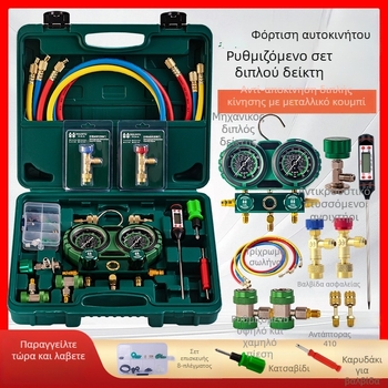 Διαφραγματικός μετρητής πίεσης αυτοκινήτου – σετ εργαλείων κλιματισμού με R134a, διπλός μετρητής για R22/R410