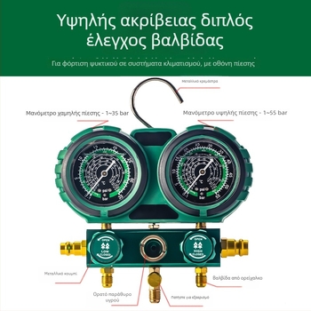Διαφραγματικός μετρητής πίεσης αυτοκινήτου – σετ εργαλείων κλιματισμού με R134a, διπλός μετρητής για R22/R410