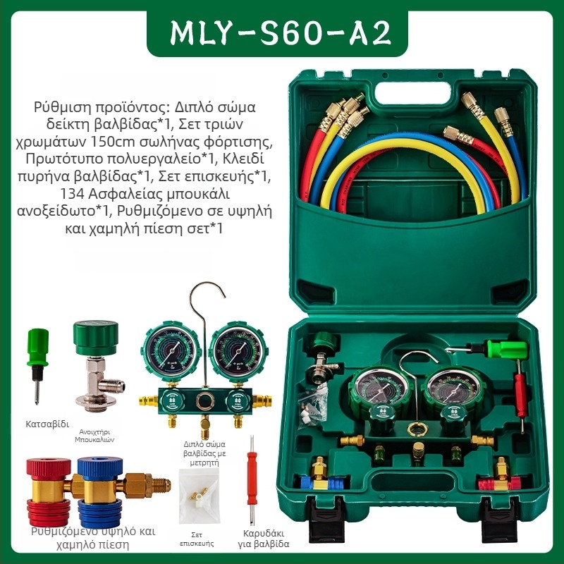 Διαφραγματικός μετρητής πίεσης αυτοκινήτου – σετ εργαλείων κλιματισμού με R134a, διπλός μετρητής για R22/R410