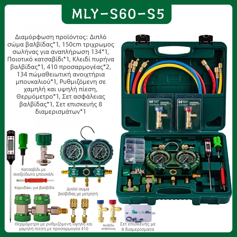 Διαφραγματικός μετρητής πίεσης αυτοκινήτου – σετ εργαλείων κλιματισμού με R134a, διπλός μετρητής για R22/R410