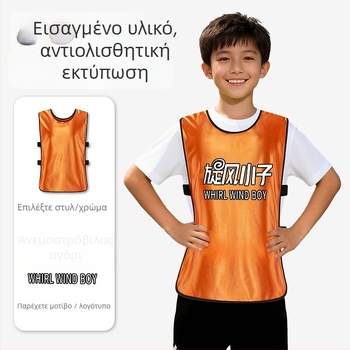 Παιδική φανέλα προπονήσεων ποδοσφαίρου – φιλική προς το δέρμα, γρήγορο στέγνωμα, μονοχρωματικό σχέδιο, για ομαδικές προπονήσεις