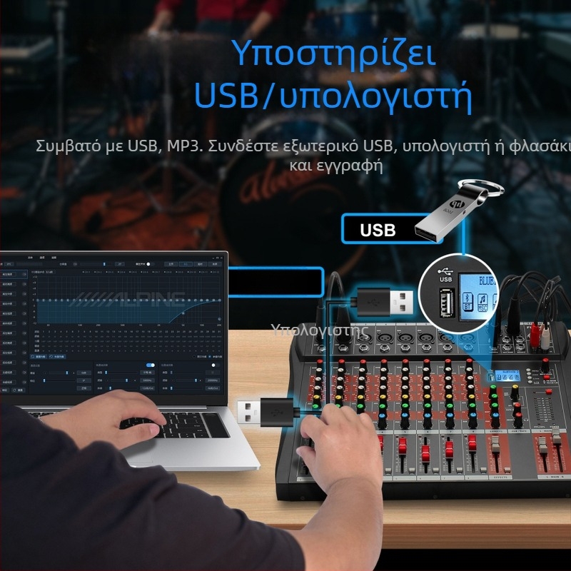 Μίκτης DJ με 8 κανάλια, 6 κανάλια με ρεβέρμπ, USB και Bluetooth