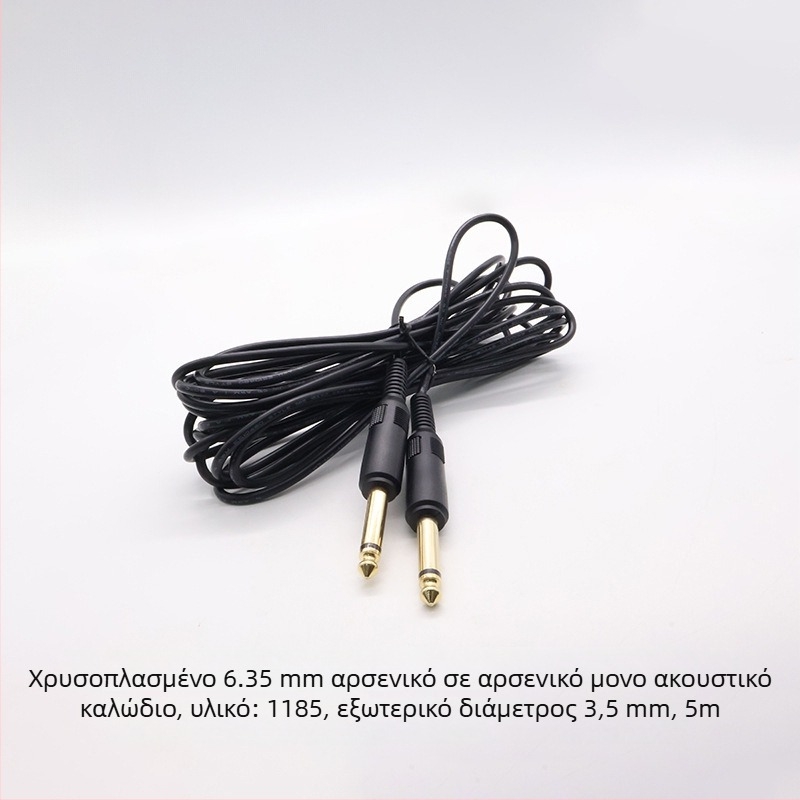 Kebolong καλώδιο ήχου 6,35 mm προς 3,5 mm για κιθάρα και μικρόφωνο, PVC περίβλημα, ROHS συμβατό, για ήχο και βίντεο