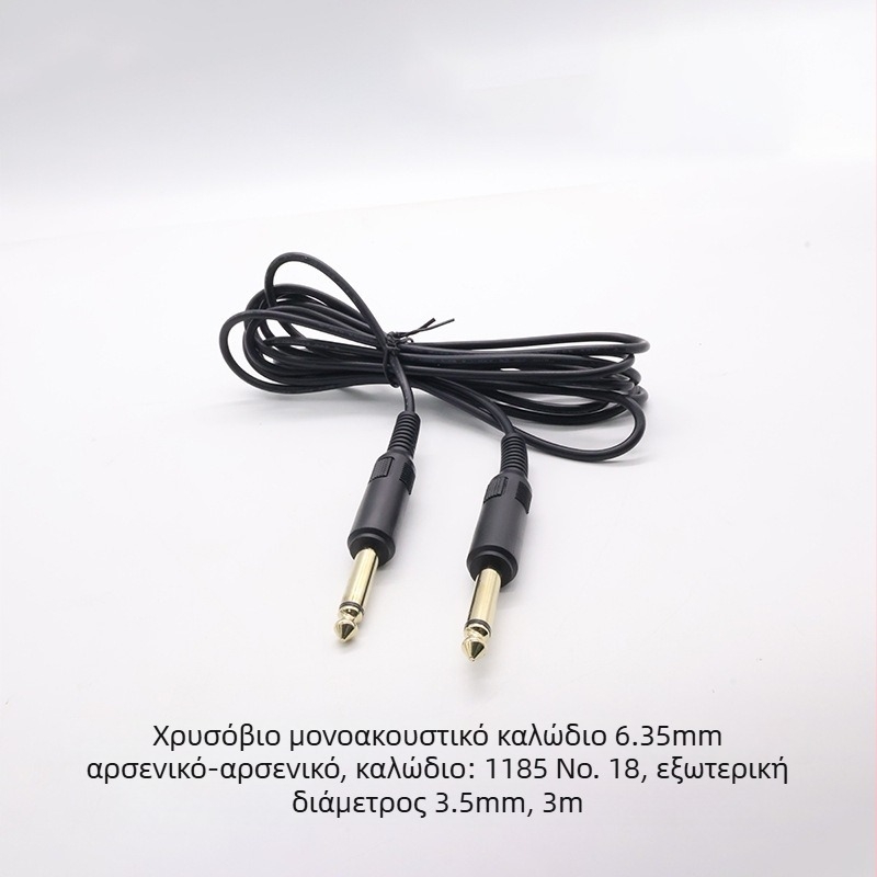Kebolong καλώδιο ήχου 6,35 mm προς 3,5 mm για κιθάρα και μικρόφωνο, PVC περίβλημα, ROHS συμβατό, για ήχο και βίντεο