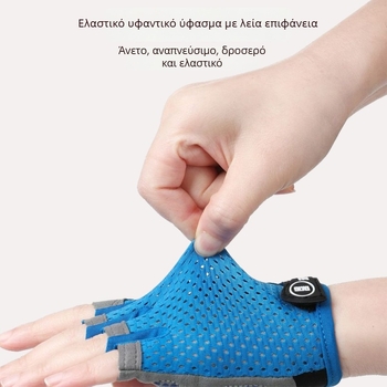 Παιδικά γάντια ποδηλασίας, μισά δάχτυλα, unisex, μονοχρωματικός σχεδιασμός, ύφασμα, αντιολισθητικά, για παιδιά 5–13 ετών