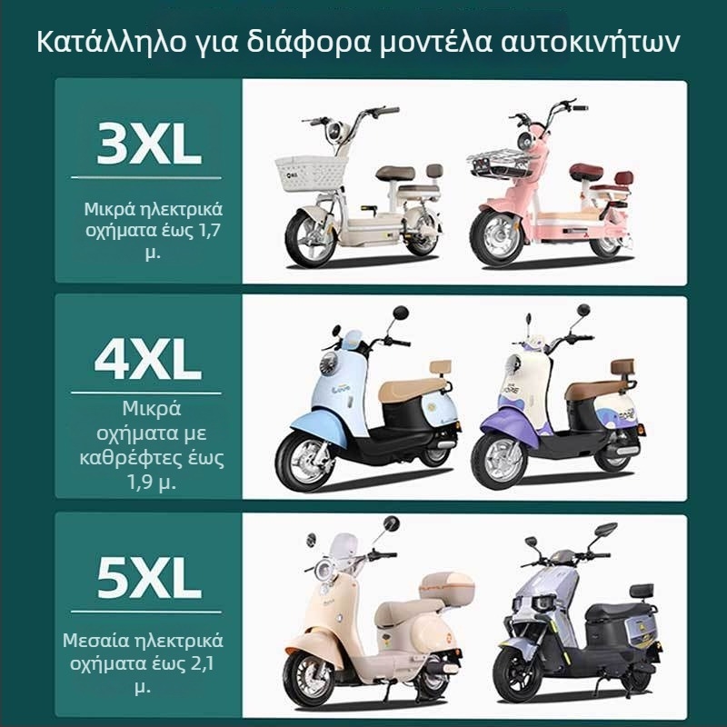 Κάλυμμα βροχής για ηλεκτρικά οχήματα – Oxford ύφασμα, αδιάβροχο, πλήρης κάλυψη για ηλεκτρικά μοτοποδήλατα, προστασία από ήλιο και σκόνη