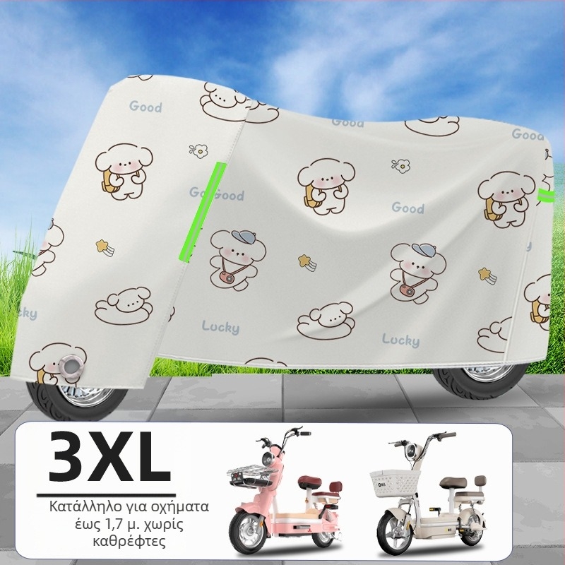 Κάλυμμα βροχής για ηλεκτρικά οχήματα – Oxford ύφασμα, αδιάβροχο, πλήρης κάλυψη για ηλεκτρικά μοτοποδήλατα, προστασία από ήλιο και σκόνη