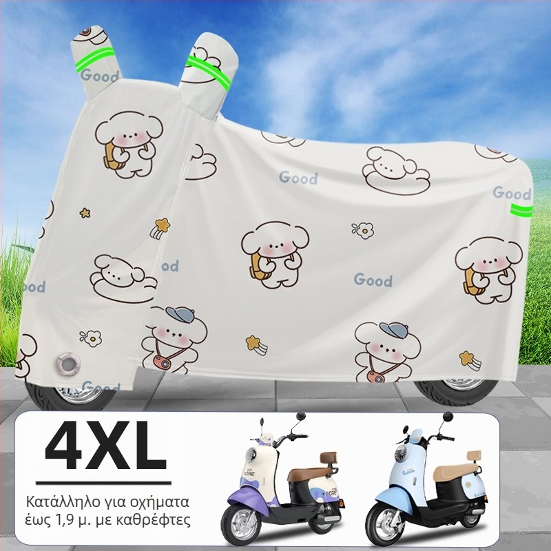 Κάλυμμα βροχής για ηλεκτρικά οχήματα – Oxford ύφασμα, αδιάβροχο, πλήρης κάλυψη για ηλεκτρικά μοτοποδήλατα, προστασία από ήλιο και σκόνη