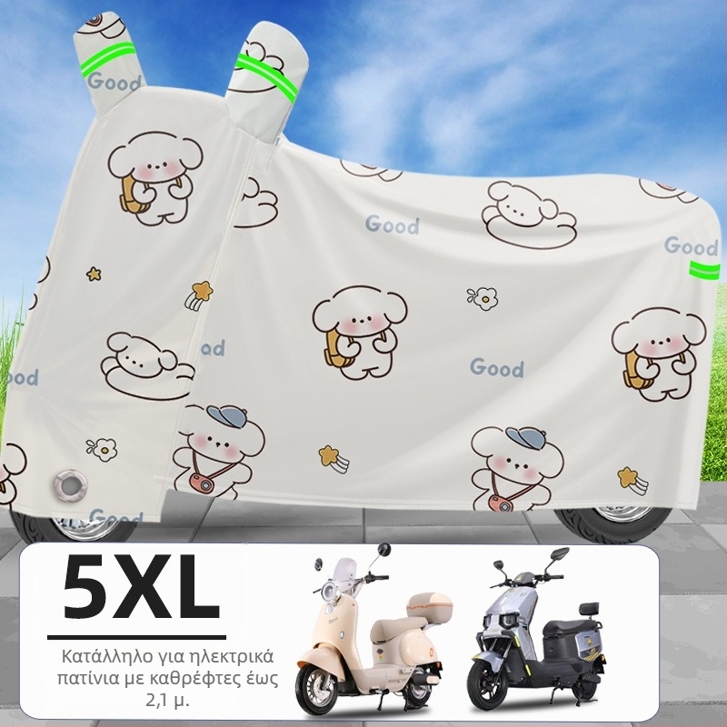 Κάλυμμα βροχής για ηλεκτρικά οχήματα – Oxford ύφασμα, αδιάβροχο, πλήρης κάλυψη για ηλεκτρικά μοτοποδήλατα, προστασία από ήλιο και σκόνη