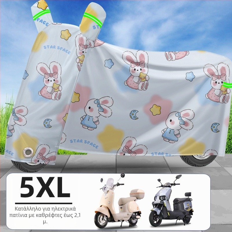 Κάλυμμα βροχής για ηλεκτρικά οχήματα – Oxford ύφασμα, αδιάβροχο, πλήρης κάλυψη για ηλεκτρικά μοτοποδήλατα, προστασία από ήλιο και σκόνη